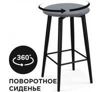 Барный стул Woodville Гангток крутящийся, сильвер / черный матовый 578584