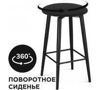 Барный стул Woodville Гангток крутящийся, катания блэк / черный матовый 585054