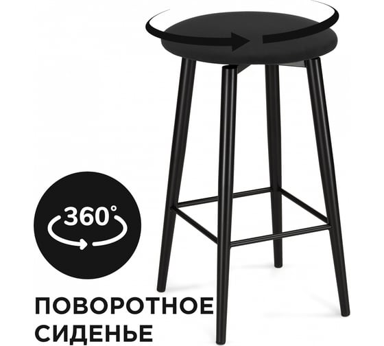 Барный стул Woodville Гангток крутящийся, катания блэк / черный матовый 585054