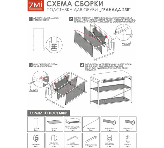 Подставка для обуви ЗМИ Гранада 23В_НБК с сиденьем и ящиком ткань нубук черный ПДОГ23ВНБК Ч