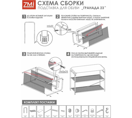 Подставка для обуви ЗМИ Гранада 23_НБК с сиденьем ткань нубук белый ПДОГ23СНБК Б