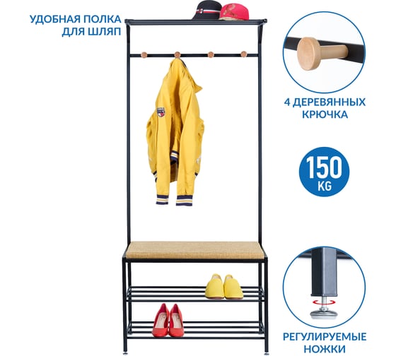 Вешалка для прихожей с банкеткой и двумя полками Tatkraft SOLUTION 16811