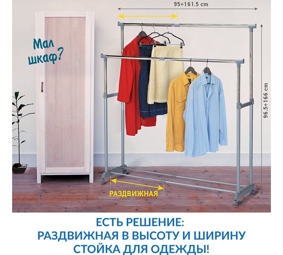 Раздвижная стойка в ширину Tatkraft BIG PARTY 13322
