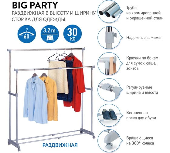 Раздвижная стойка в ширину Tatkraft BIG PARTY 13322