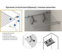 Полка сетчатая 300х3000 черная