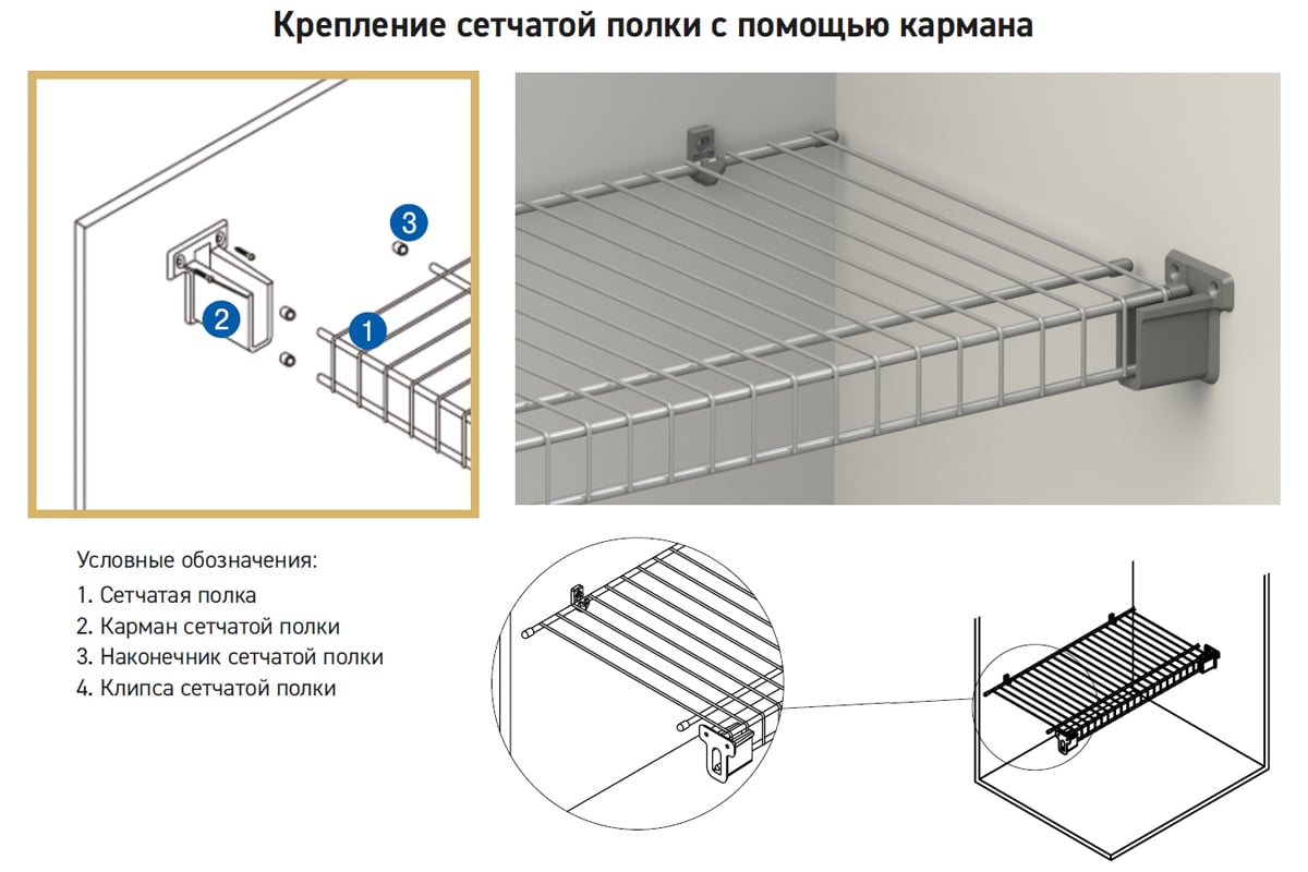 Сотовая полка для шкафов купе