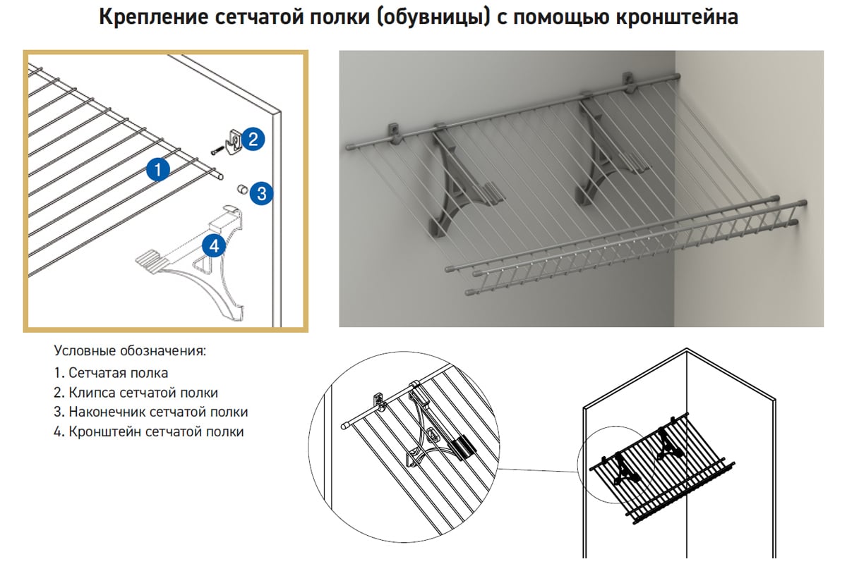 Сотовая полка для шкафов купе