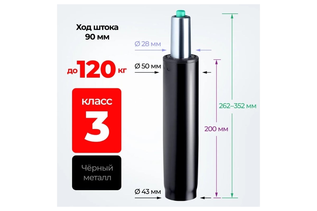 Газлифт DEFENDER GL-TITAN-3CLASS класс 3, 100 мм, до 120 кг 64409 ...