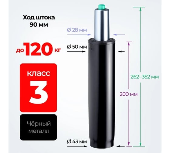 Газлифт DEFENDER GL-TITAN-3CLASS класс 3, 100 мм, до 120 кг 64409