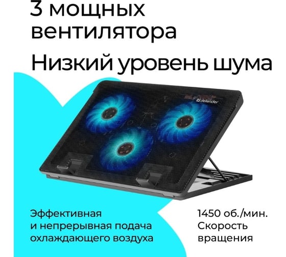 Подставка для ноутбука DEFENDER NS-501 15.6-17 дюймов, 2 USB, 3 вентилятора 29501