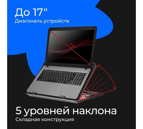 Подставка для ноутбука DEFENDER NS-501 15.6-17 дюймов, 2 USB, 3 вентилятора 29501