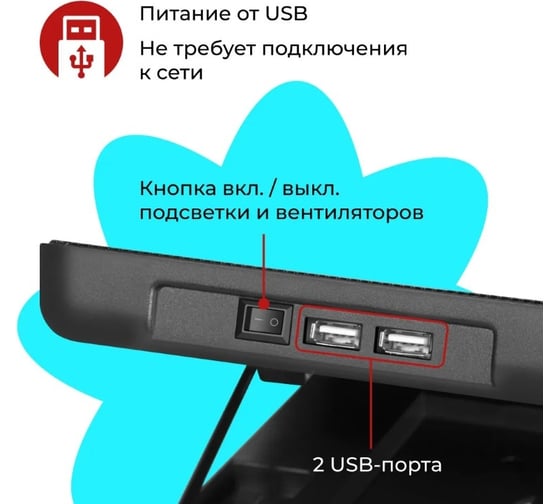 Подставка для ноутбука DEFENDER NS-501 15.6-17 дюймов, 2 USB, 3 вентилятора 29501