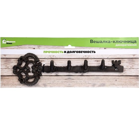 Вешалка-ключница BlumenHaus 4 крючка, декоративная, 31.5x10x2 см 66024
