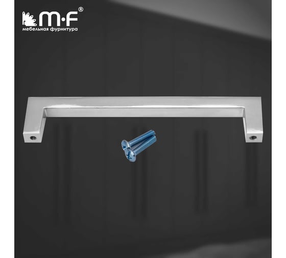 Ручка-скоба MF H70-128, хром 11392v