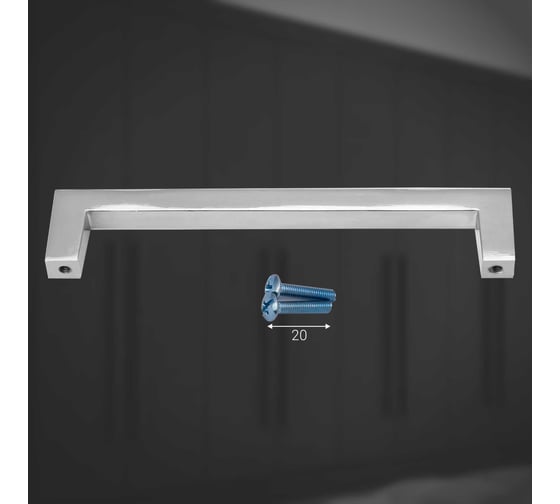 Ручка-скоба MF H70-128, хром 11392v
