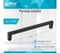 Ручка-скоба MF H70-160, черный 11395v 2