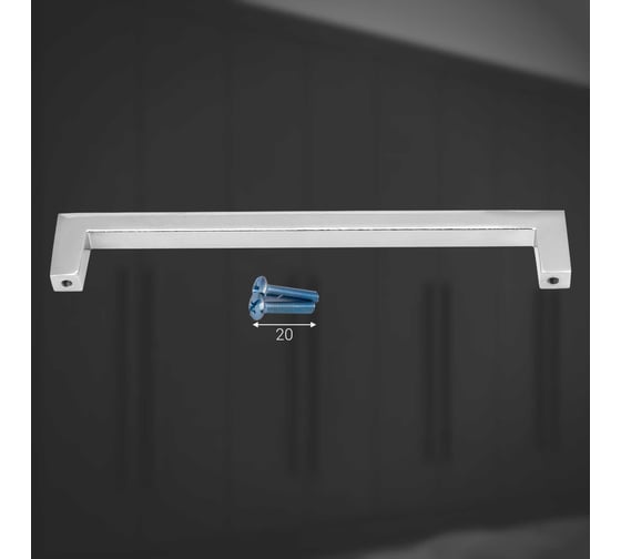 Ручка-скоба MF H70-160, хром 11397v