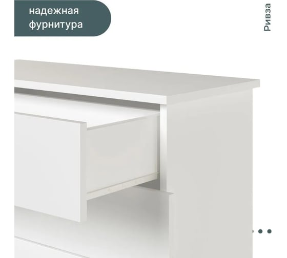 Комод Alternative Ривза белый фасадный 1606 750x334x734 00000058613
