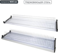 Двухуровневая сушка для посуды Lemax prof из нержавеющей стали VAR 900 SS