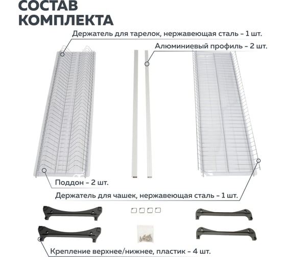 Двухуровневая сушка для посуды Lemax prof из нержавеющей стали VAR 900 SS