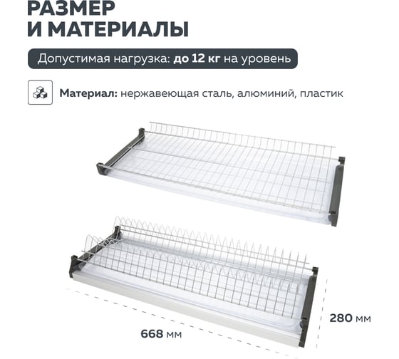 Двухуровневая сушка для посуды Lemax prof из стали VAR 700 SS