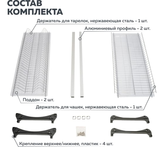 Двухуровневая сушка для посуды Lemax prof из стали VAR 700 SS