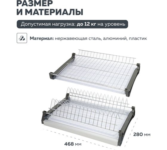 Двухуровневая сушка для посуды Lemax prof из стали VAR 500 SS