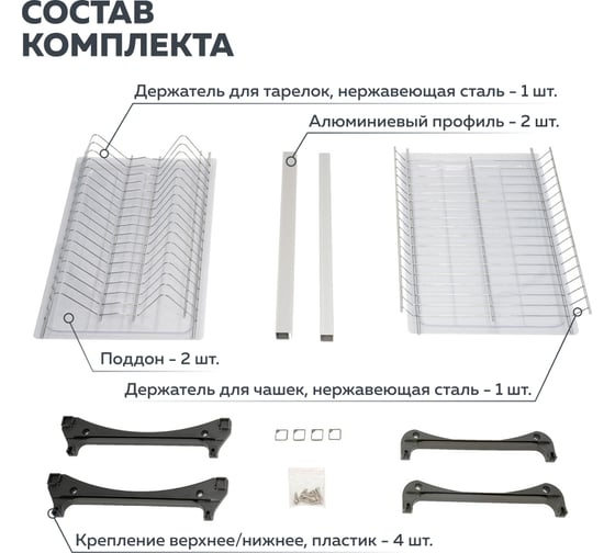 Двухуровневая сушка для посуды Lemax prof из стали VAR 500 SS