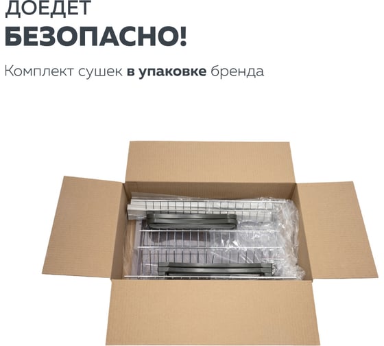 Двухуровневая сушка для посуды Lemax prof из стали VAR 500 SS