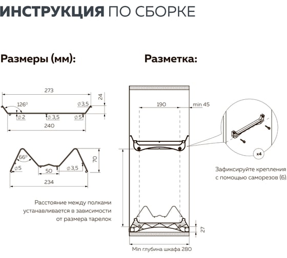 Двухуровневая сушка для посуды Lemax prof из стали VAR 500 SS