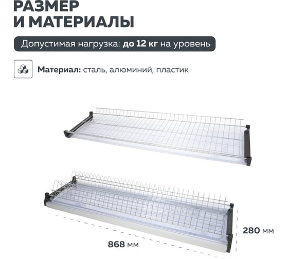 Сушка для посуды Lemax prof 900 мм алюминий, хром VAR 900