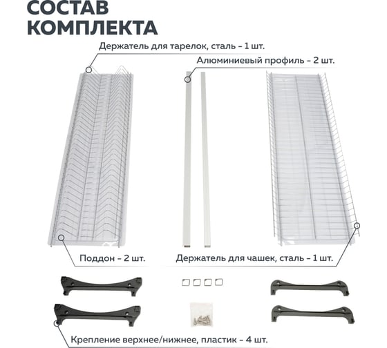 Сушка для посуды Lemax prof 900 мм алюминий, хром VAR 900