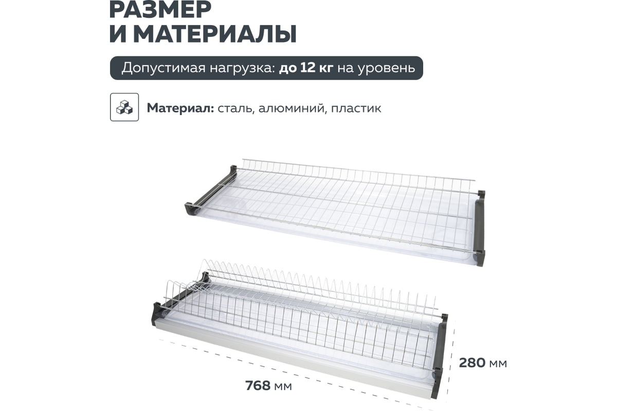 Сушка для посуды Lemax prof 800 мм алюминий, хром VAR 800 - выгодная цена,  отзывы, характеристики, 1 видео, фото - купить в Москве и РФ