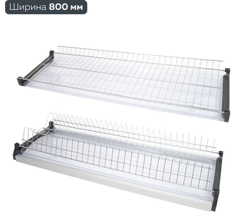 Сушка для посуды Lemax prof 800 мм алюминий, хром VAR 800