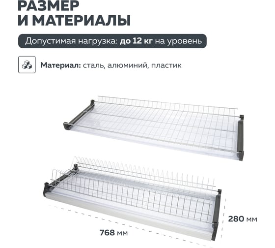 Сушка для посуды Lemax prof 800 мм алюминий, хром VAR 800