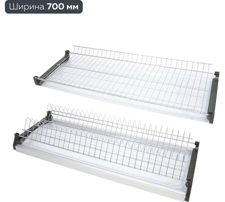 Сушка для посуды двухуровневая Lemax PROF, в базу 700 мм с алюминиевым профилем, хром VAR 700