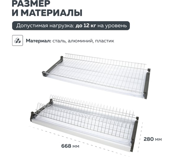 Сушка для посуды Lemax prof 700 мм алюминий, хром VAR 700