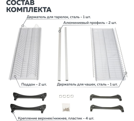 Сушка для посуды Lemax prof 700 мм алюминий, хром VAR 700