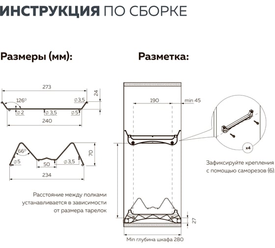 Сушка для посуды Lemax prof 700 мм алюминий, хром VAR 700