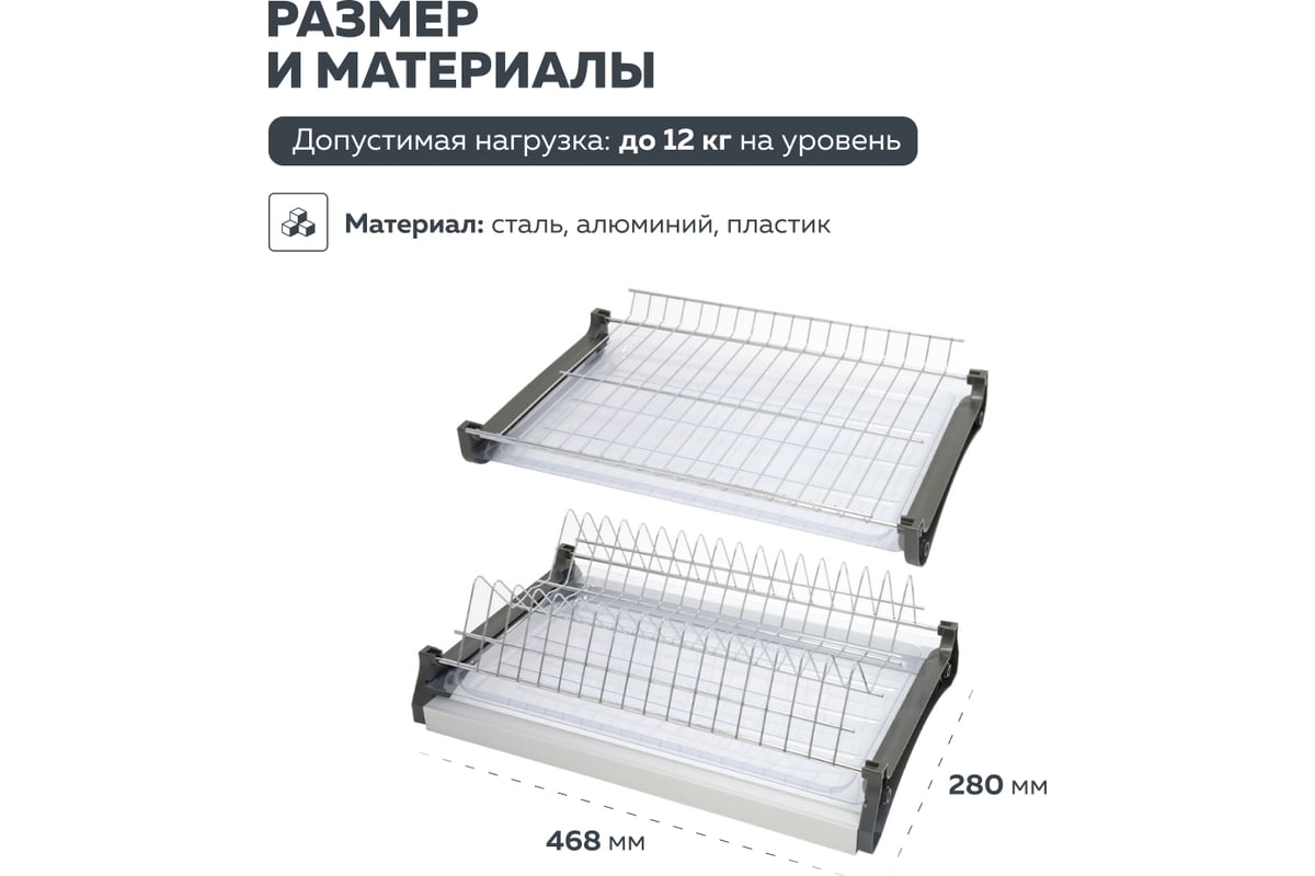 Сушка для посуды Lemax prof 500 мм алюминий, хром VAR 500 - выгодная ...