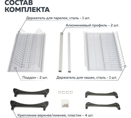 Сушка для посуды Lemax prof 500 мм алюминий, хром VAR 500