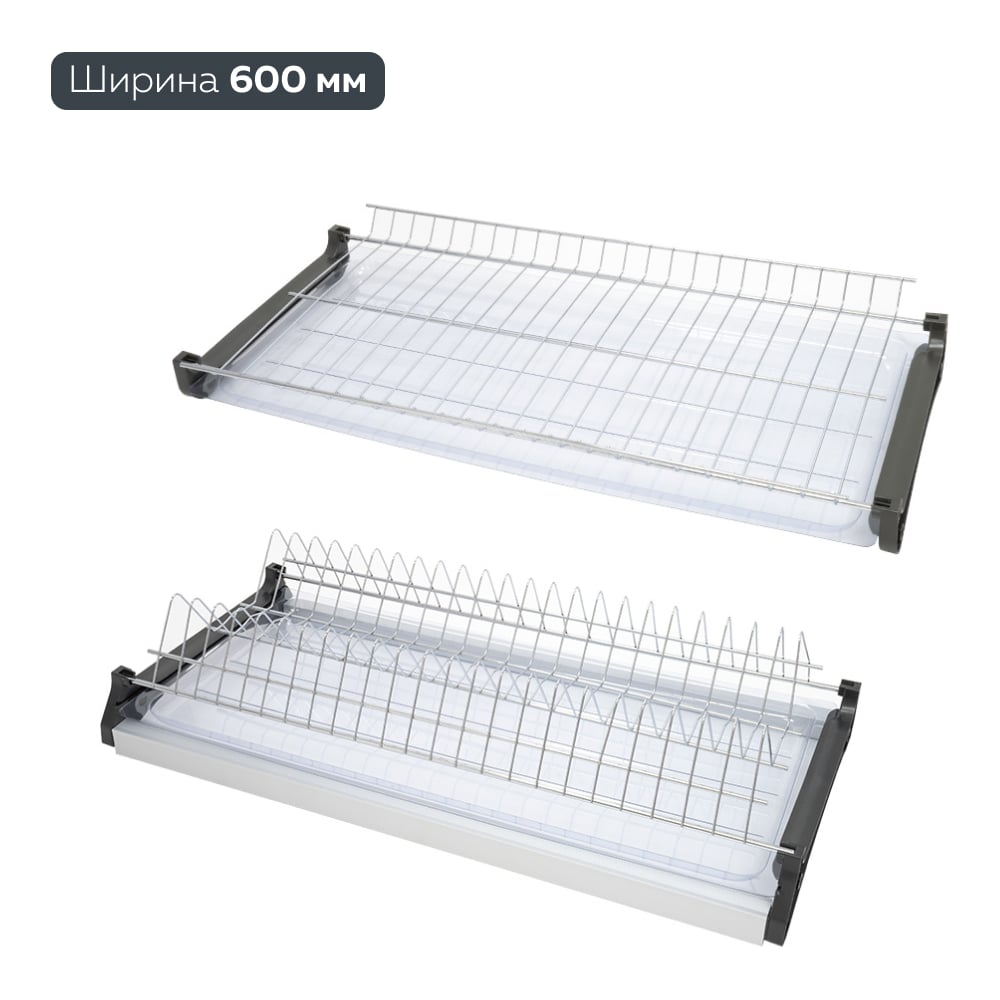 Сушка для посуды Lemax prof 600 мм алюминий, хром VAR 600 - выгодная ...