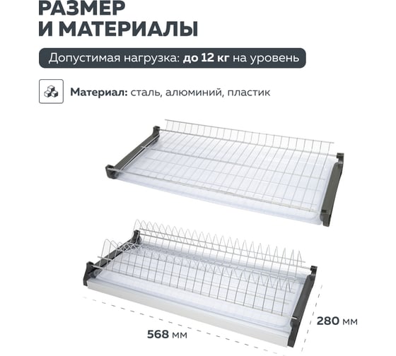 Сушка для посуды Lemax prof 600 мм алюминий, хром VAR 600