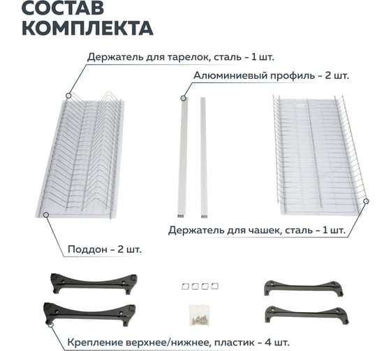 Сушка для посуды Lemax prof 600 мм алюминий, хром VAR 600