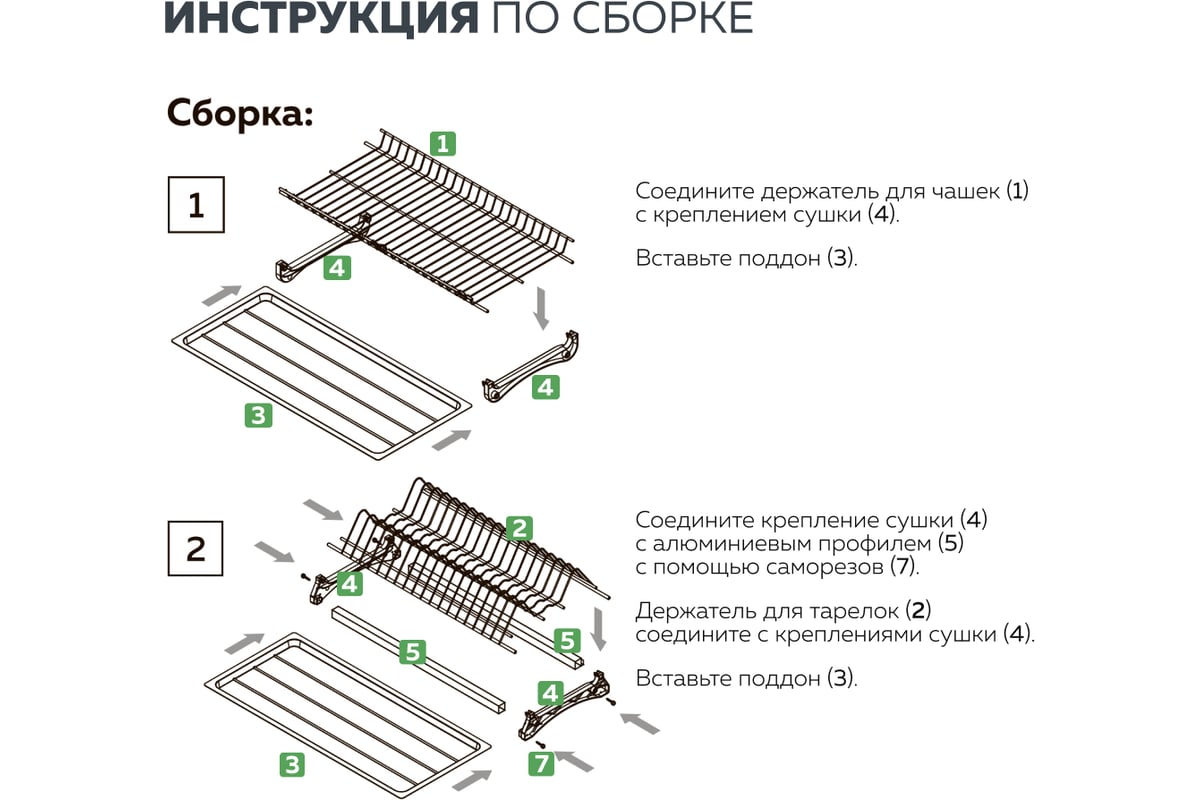 Сушка для посуды Lemax prof 450 мм алюминий, хром VAR 450