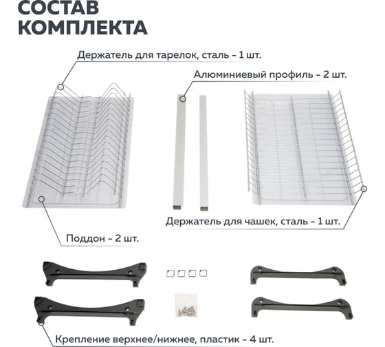 Сушка для посуды Lemax prof 450 мм алюминий, хром VAR 450