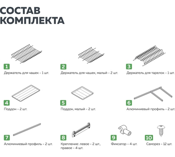 Двухуровневая угловая сушка для посуды Lemax prof с алюминиевым профилем VAR CORNER