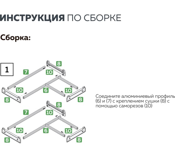 Двухуровневая угловая сушка для посуды Lemax prof с алюминиевым профилем VAR CORNER