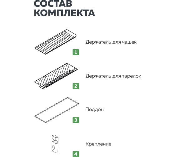Посудосушитель с рамкой Lemax prof 565х256, белый SV-00-600-W