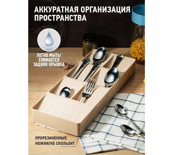 Лоток для столовых приборов APOLLO Trep 2 отсека TRP-01